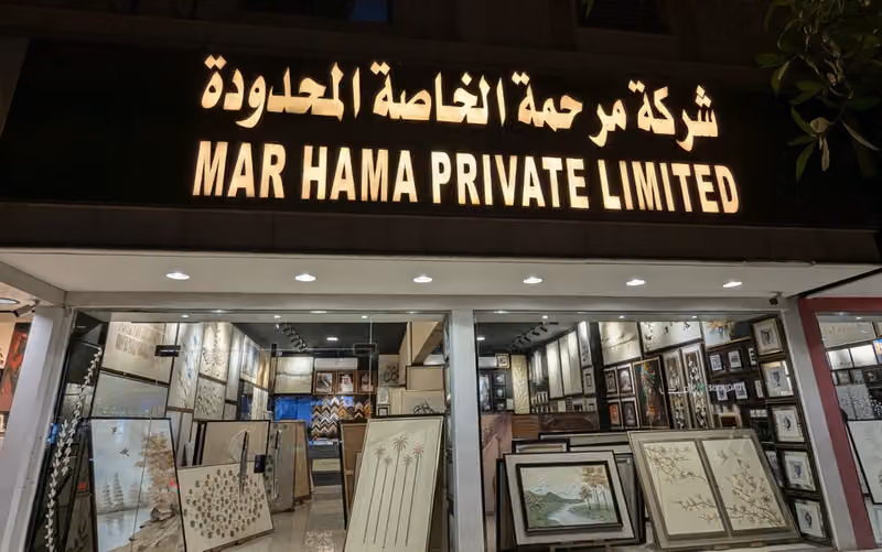 MAR HAMA PVT LTD.