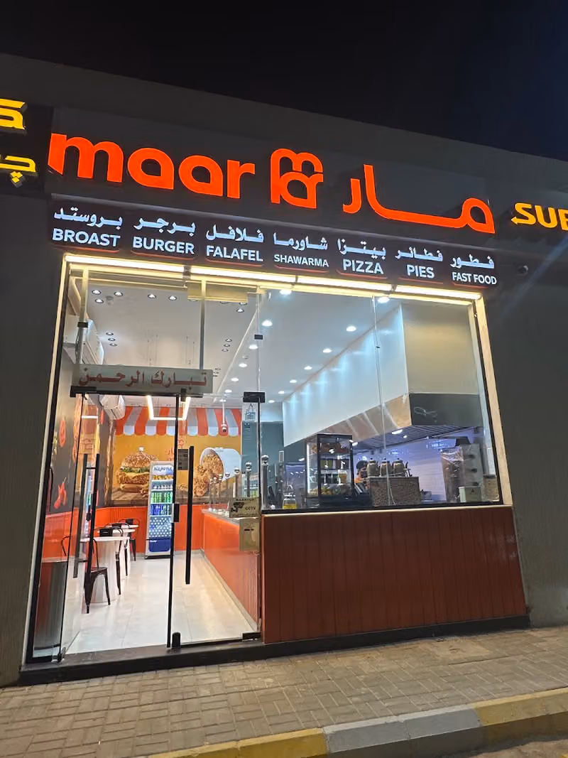 مار كافتيريا