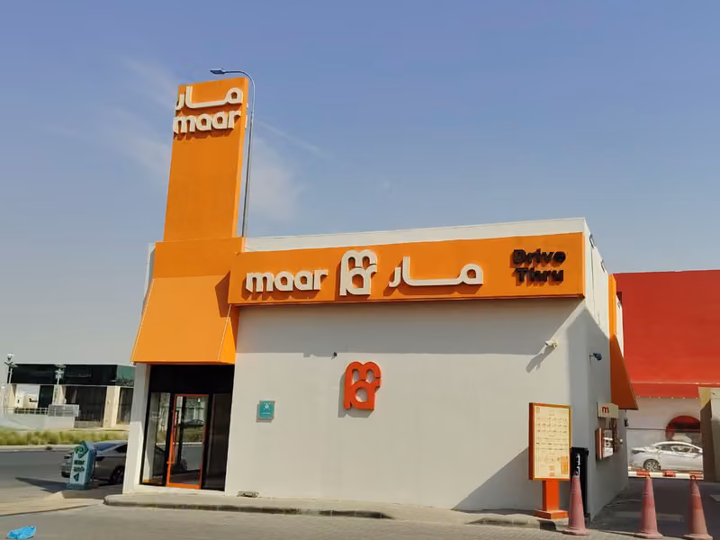 مار كافتيريا السويدي