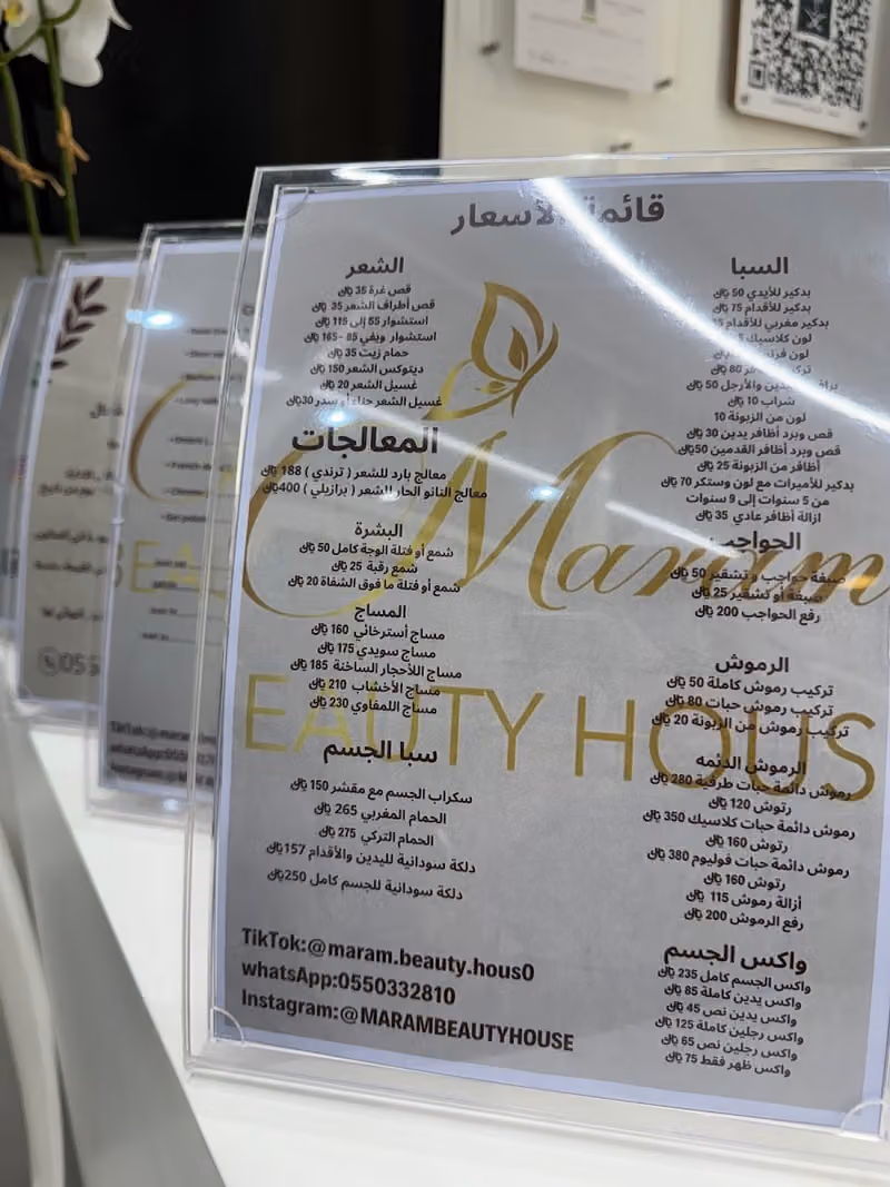 Maram BEAUTY HOUSE