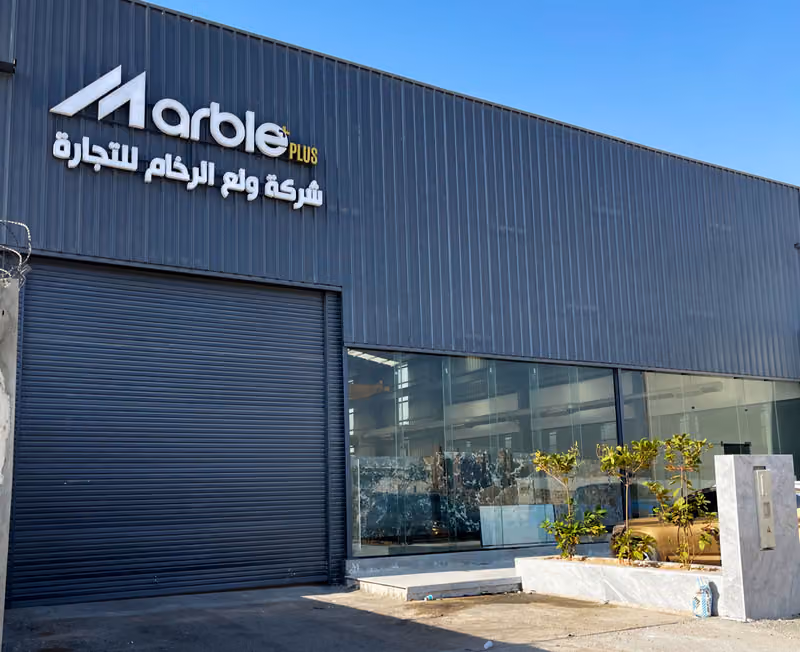 ماربل بلس Marble plus
