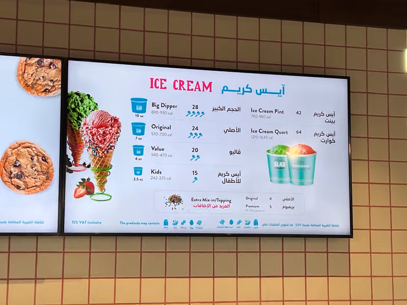 Marble Slab Creamery Al Sheik Jaber - ماربل سلاب الشيخ جابر