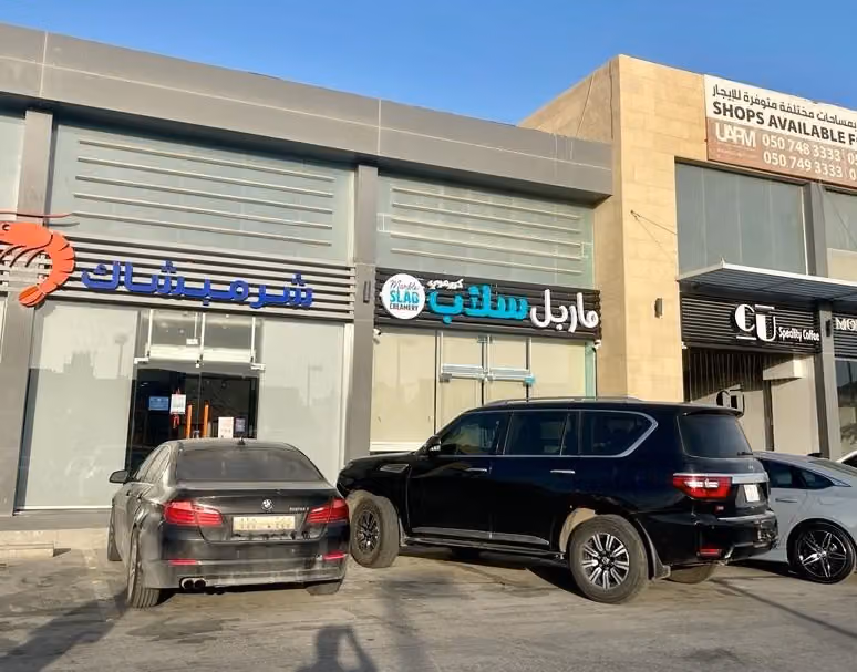 ماربل سلاب