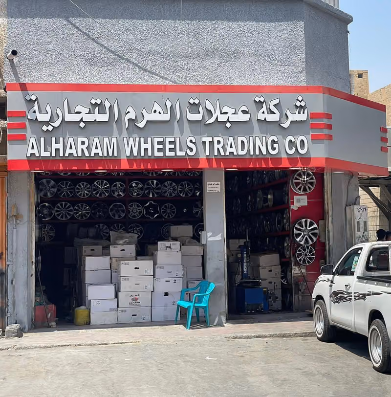 شركة عجلات الهرم التجارية - الرياض