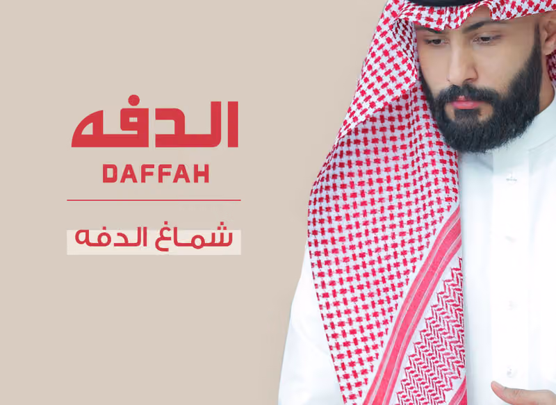 معرض الدفه - Aldaffah Store