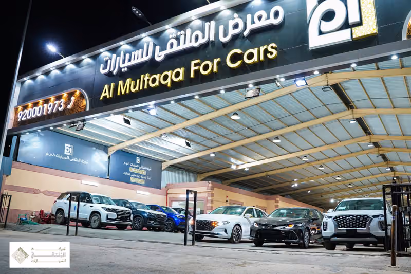 معرض الملتقى للسيارات Almultaqa For Cars