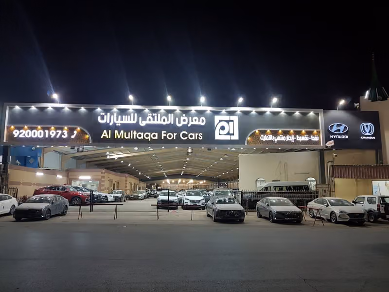 معرض الملتقى للسيارات Almultaqa For Cars