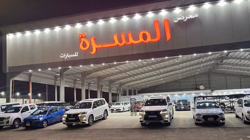معرض المسرة للسيارات