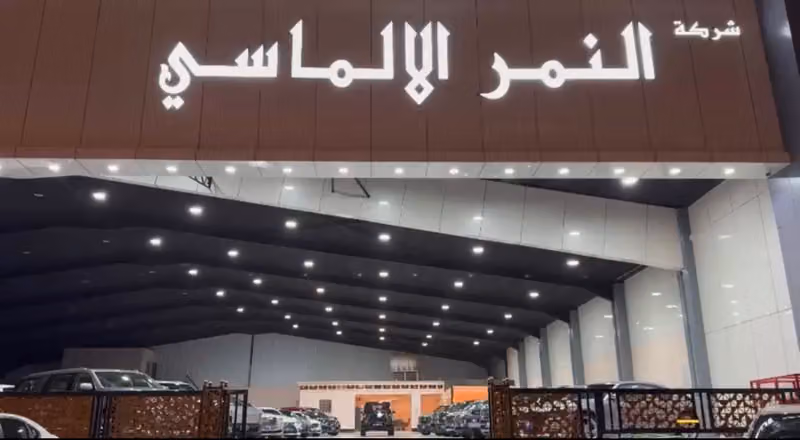معرض النمر الألماسي