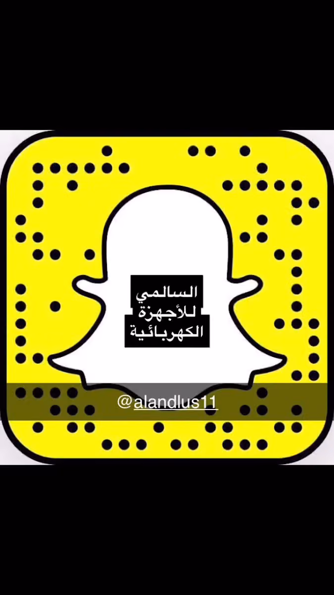 معرض السالمي للأجهزة الكهربائية
