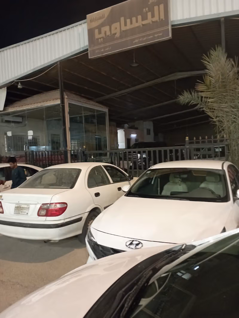 معرض التساوي للسيارات