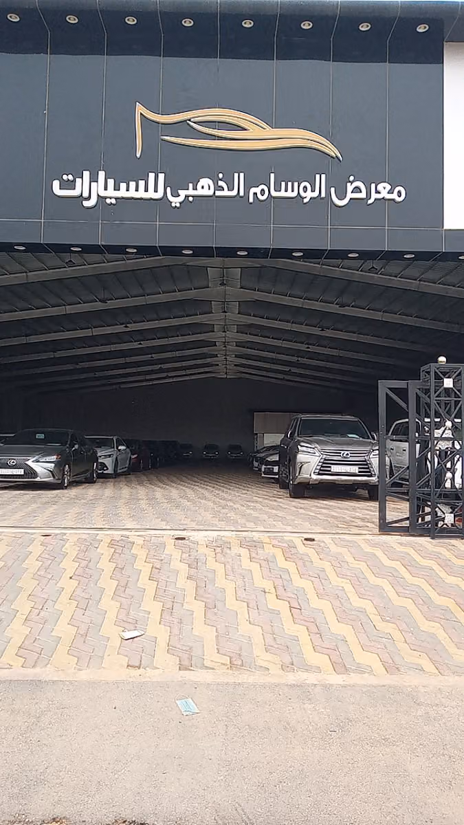 معرض الوسام الذهبي للسيارات