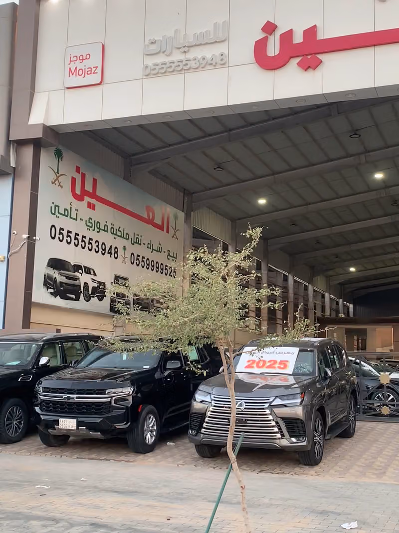 معرض امواج العين للسيارات