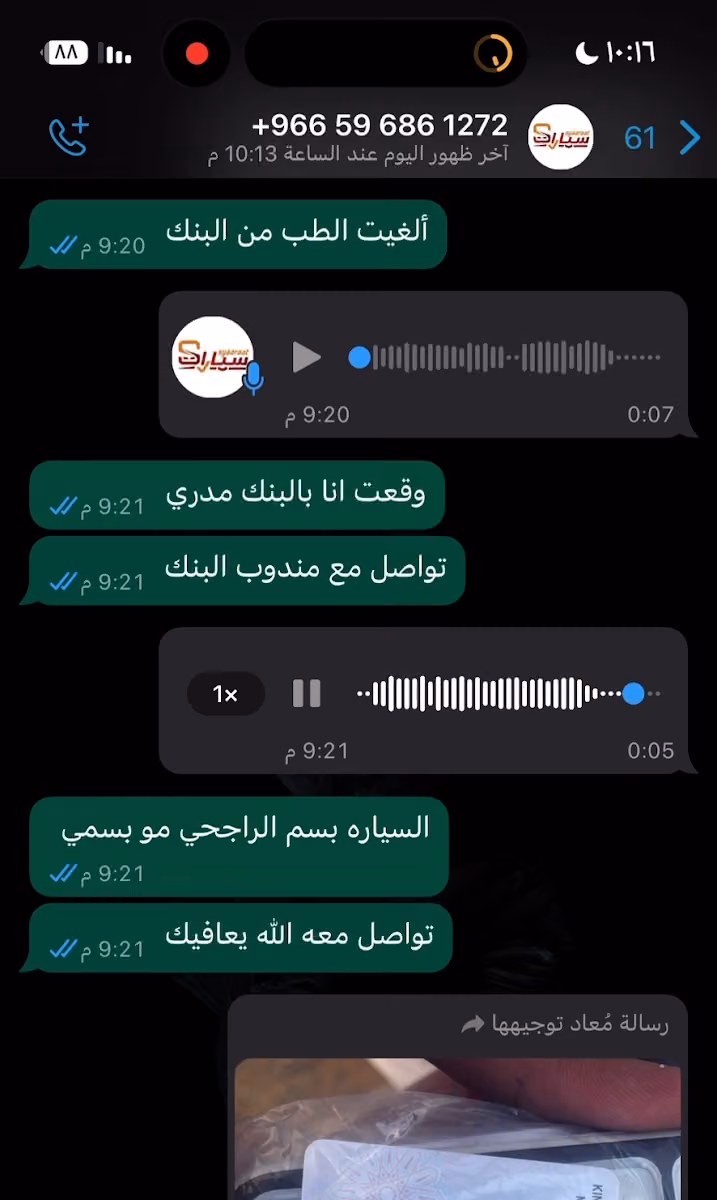 معرض اميال الدولي للسيارات