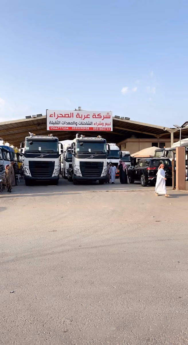 معرض عربة الصحراء للسيارات