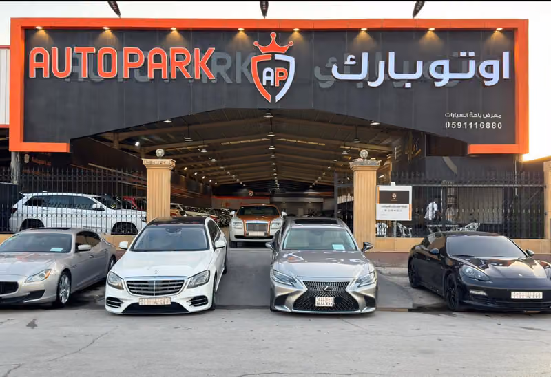 معرض اوتو بارك للسيارات