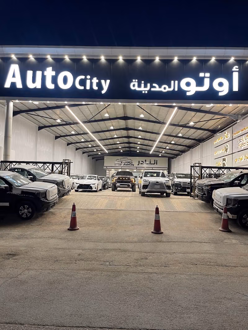 معرض أوتو سيتي للسيارات