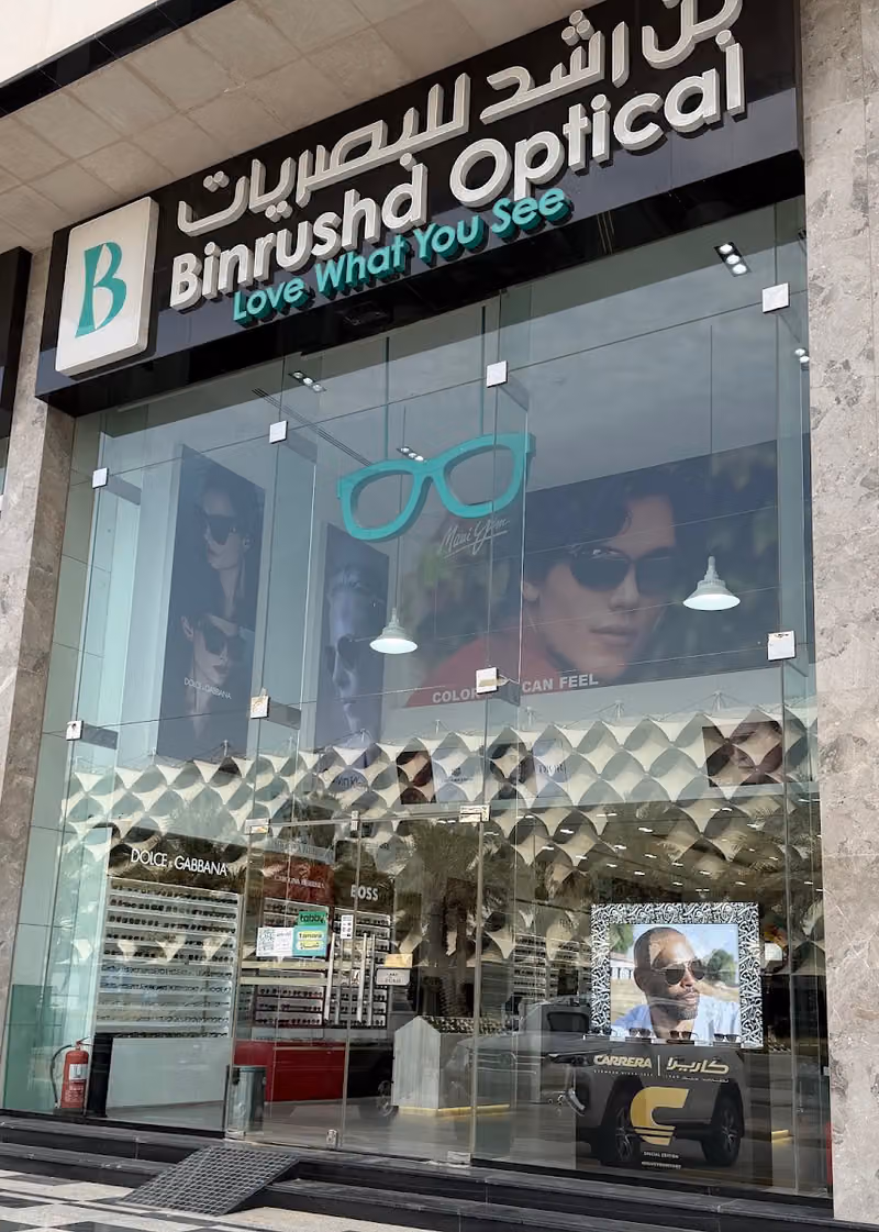 معرض بن رشد للبصريات Binrushd optical