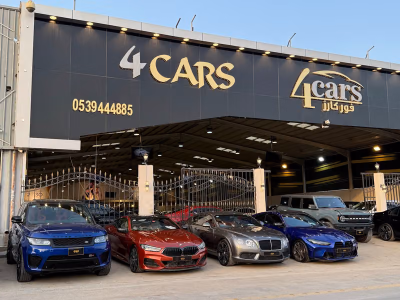 معرض فور كارز 4Cars للسيارات