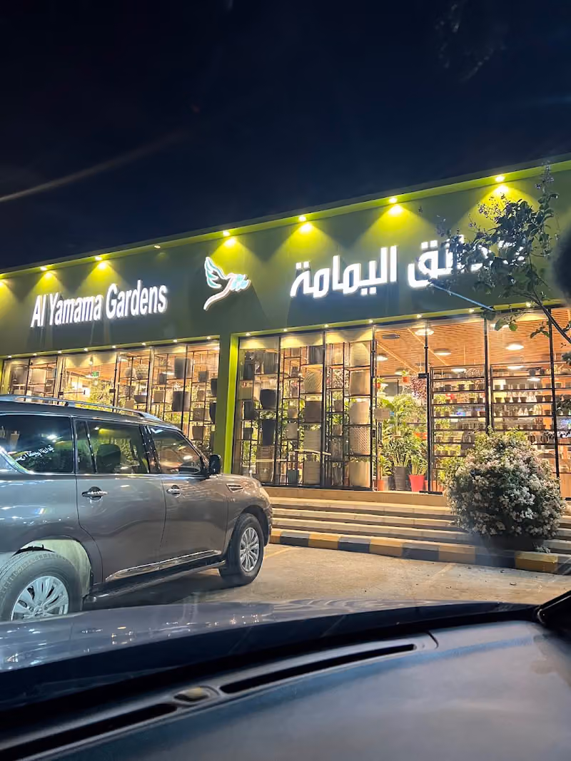 معرض حدائق اليمامة للنباتات الداخلية والخارجية