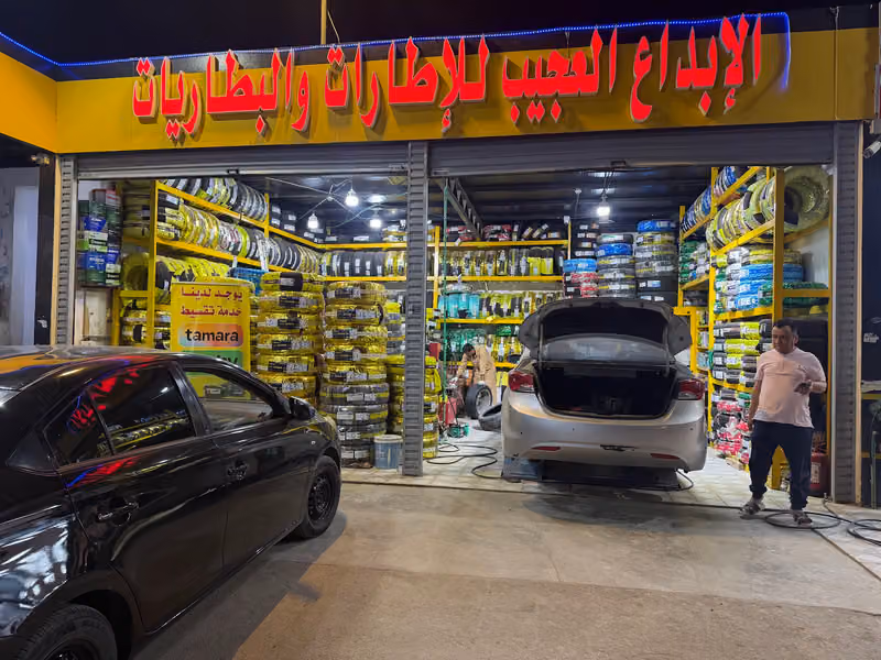 معرض حسام للبطاريات