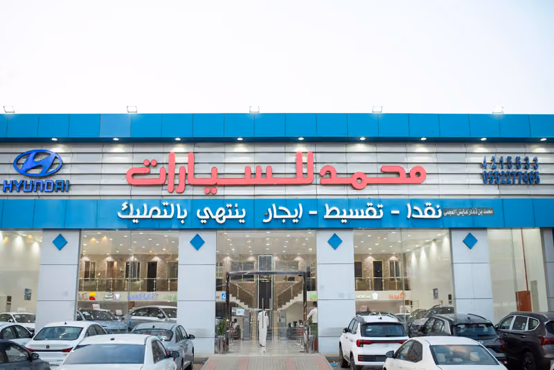 معرض محمد بن ذعار العجمي للسيارات - فرع الشفا