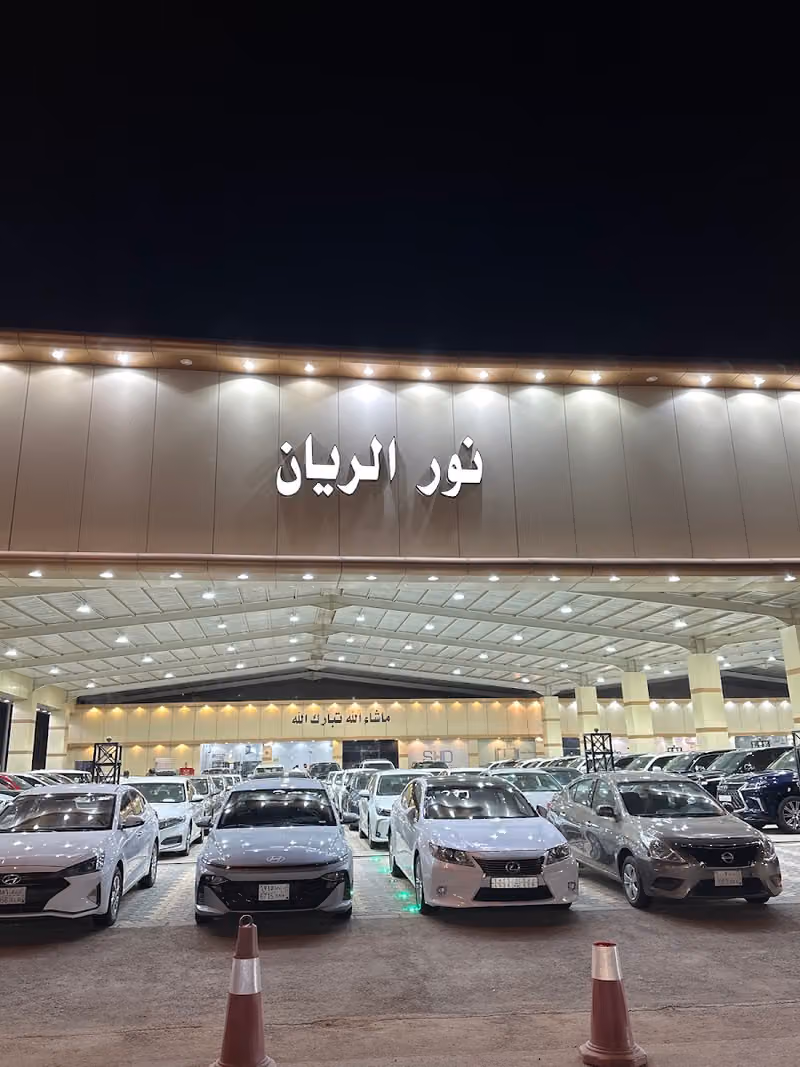 معرض نور الريان للسيارات