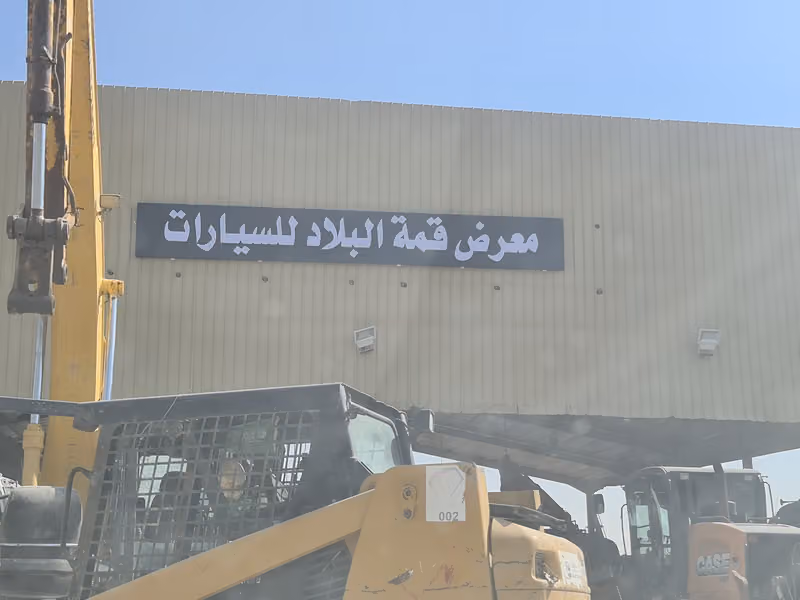 معرض قمة البلاد للسيارات والمعدات الثقيلة