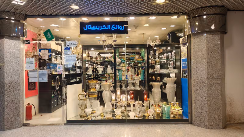معرض روائع الكريستال