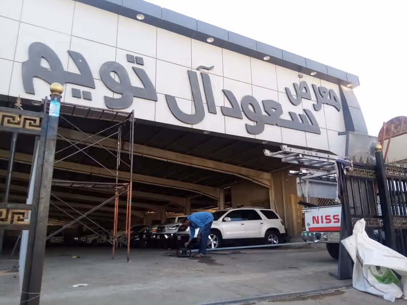 Saud Al Toam Motor Show
