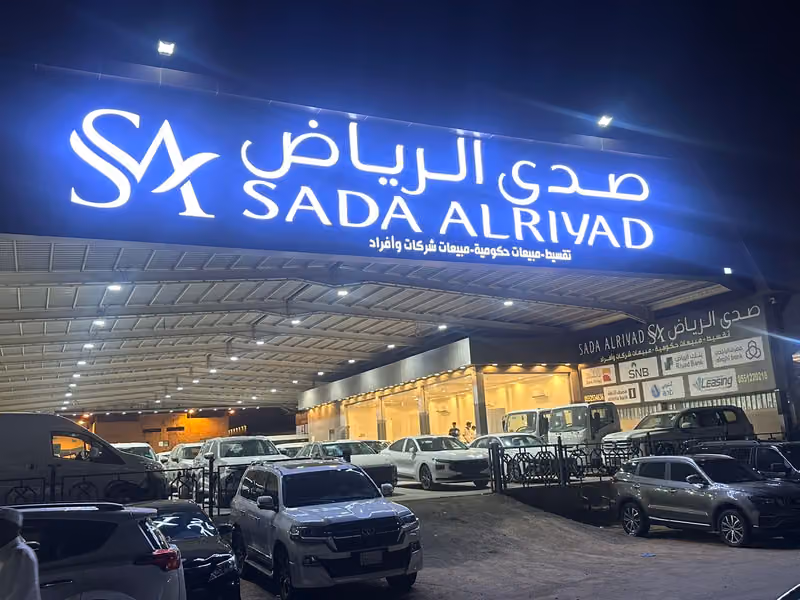 معرض صدى الرياض للسيارات فرع الشفاء
