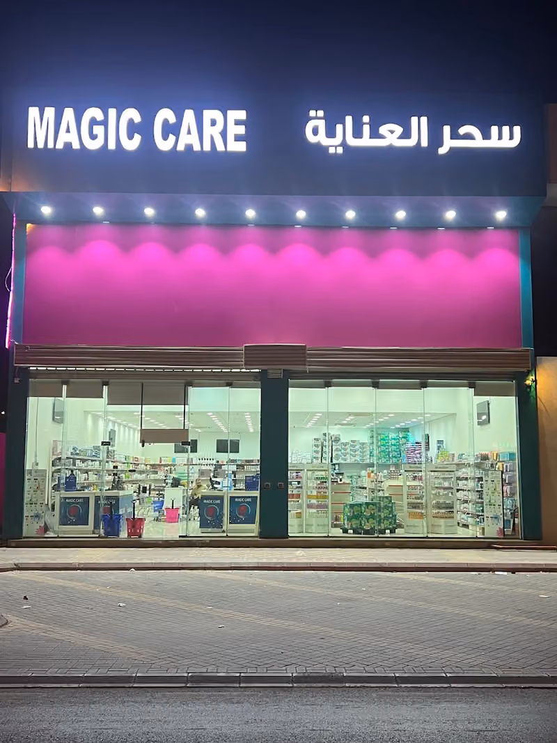 معرض سحر العناية magic care