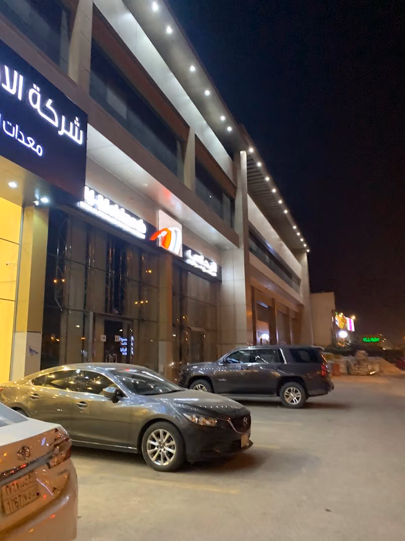 معرض شركة فتحي المحتسب لتجهيزات المطابخ والمطاعم والفنادق Fathi Al-Mohtaseb Showroom