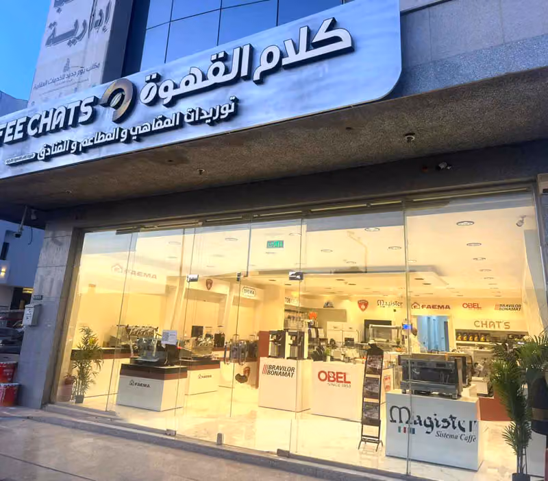 معرض شركة كلام القهوة - فرع الرياض