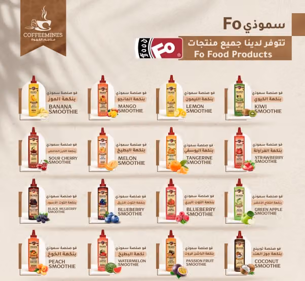 معرض شركة مناجم القهوة - فرع الرياض