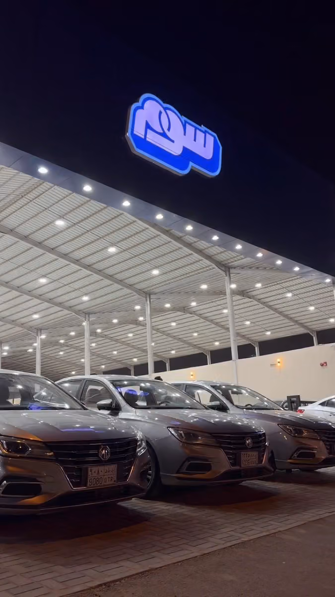 معرض سوم للسيارات | Soum cars
