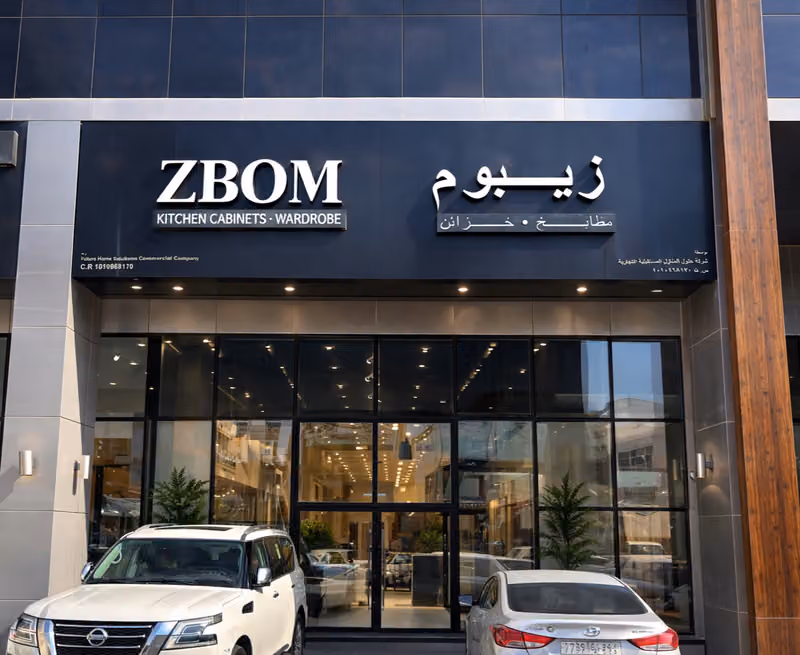 معرض زيبوم