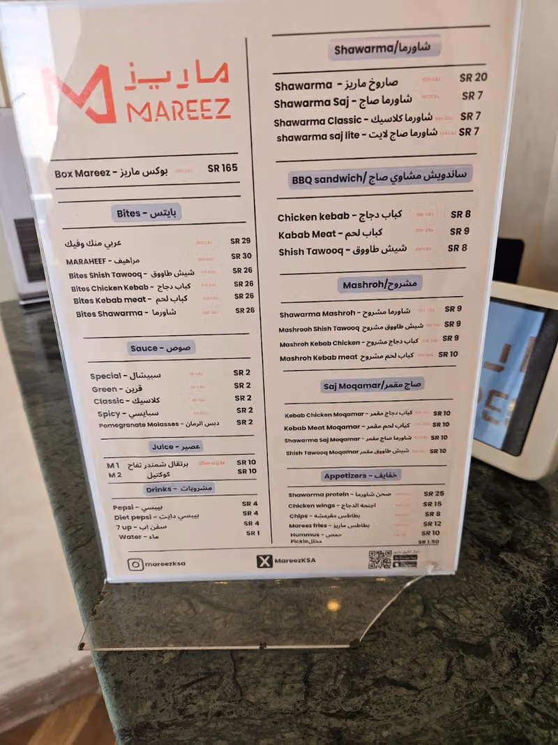 MAREEZ