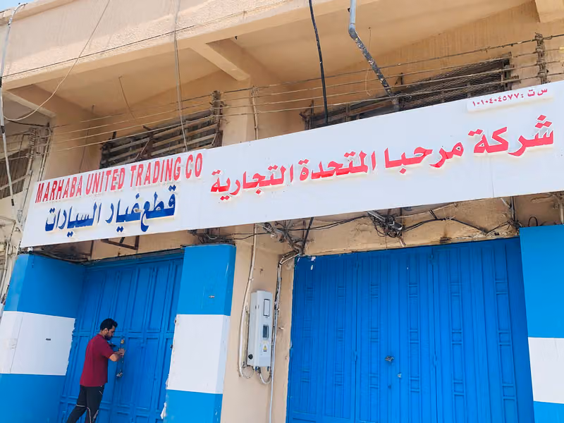 MARHABA UNITED TRADING Co.