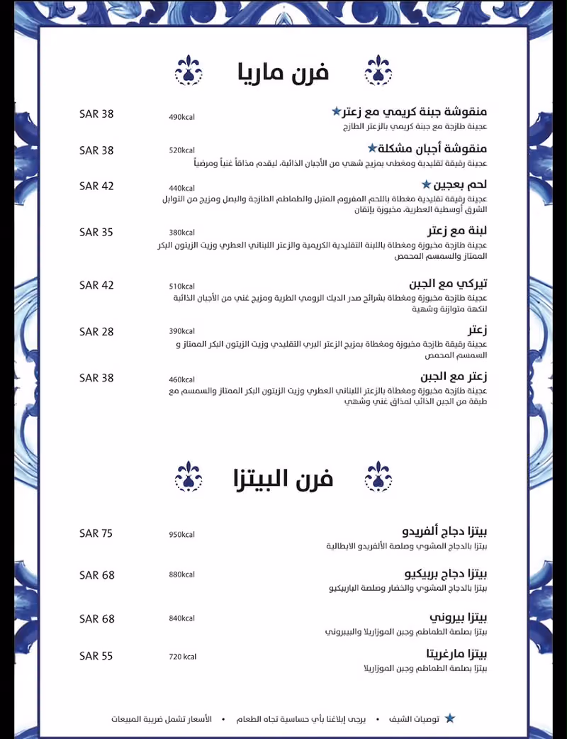 MARIA GARDEN RESTAURANT