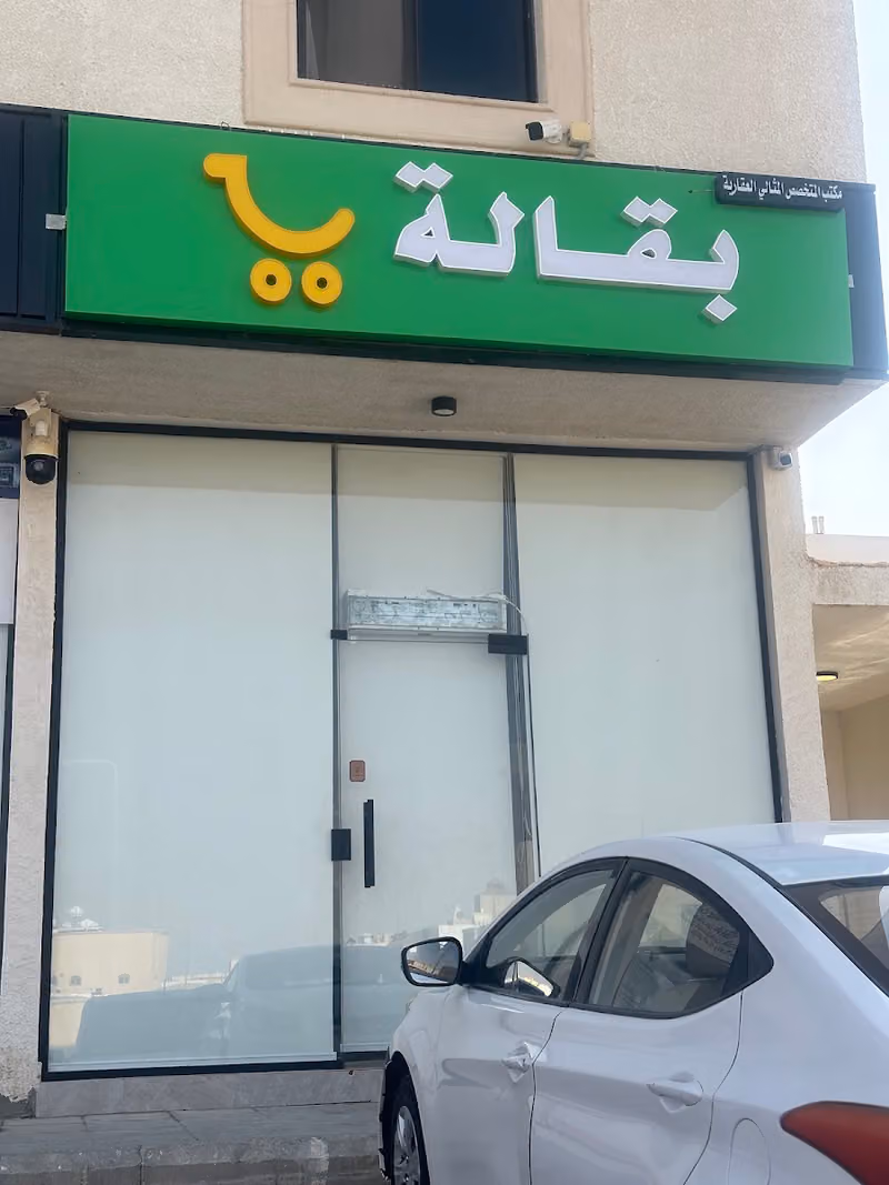 Market Al Mariyam