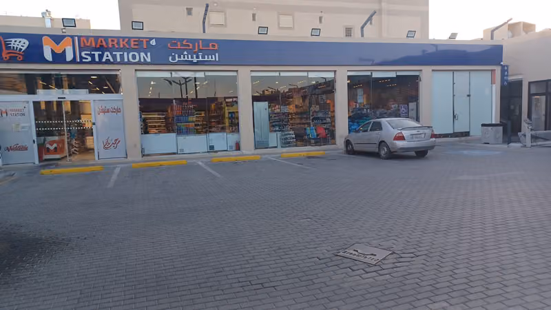 ماركت استيشن