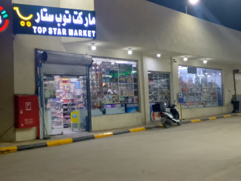 ماركت توب ستار
