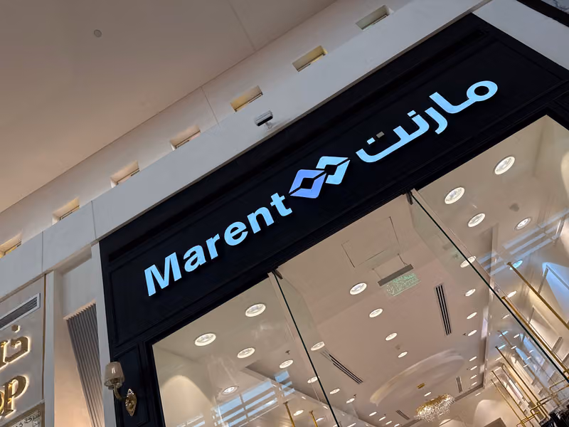 مارنت للعبايات فرع غرناطة مول