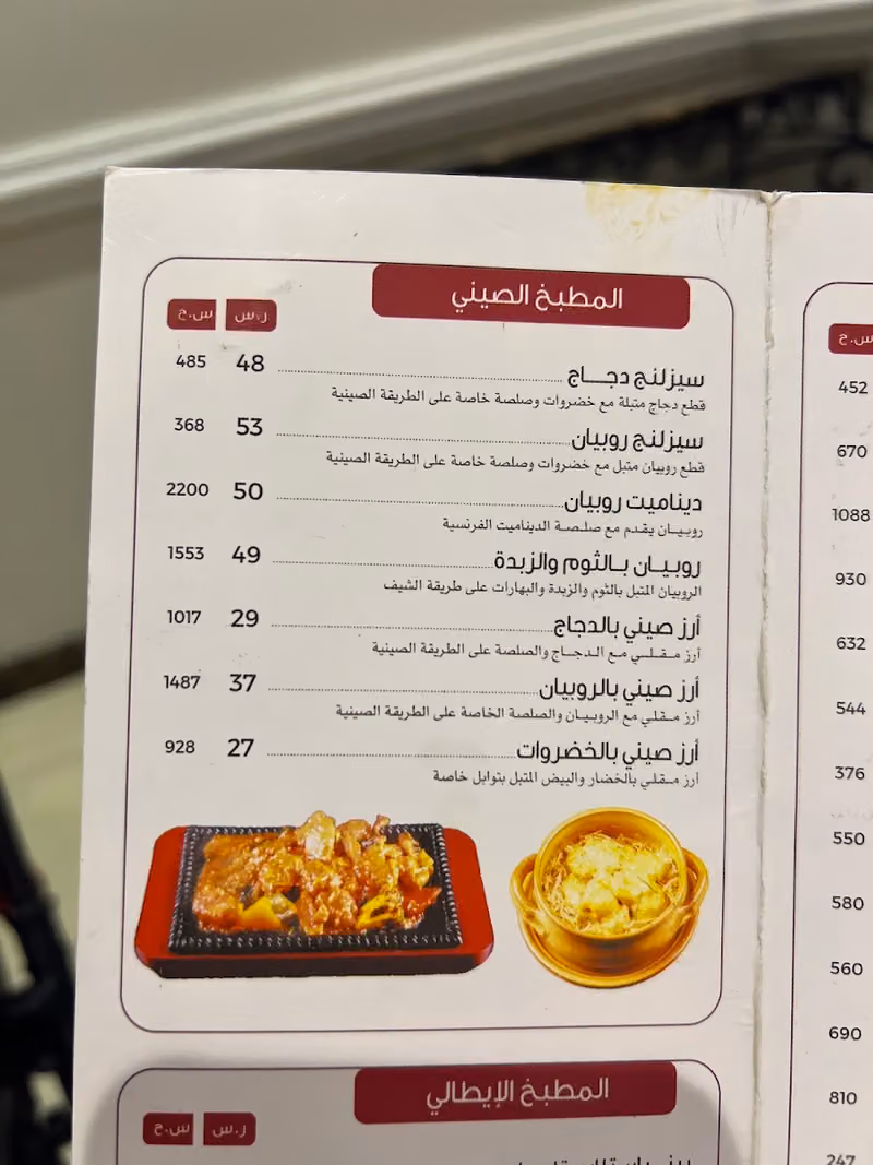 مطعم مروش و مروش للحفلات والولائم