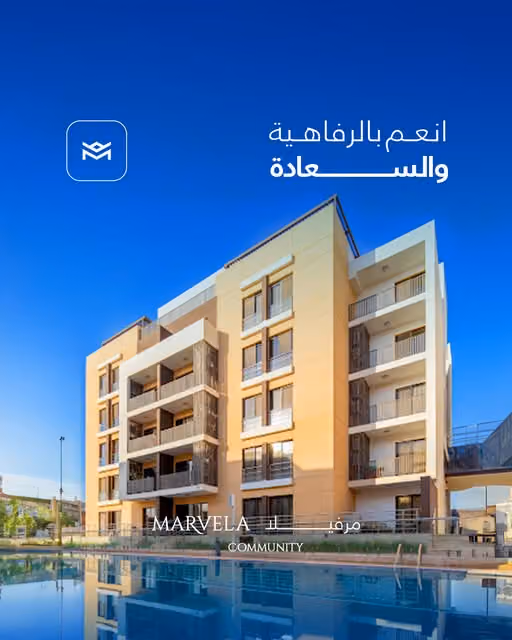 Marvela Residential Community