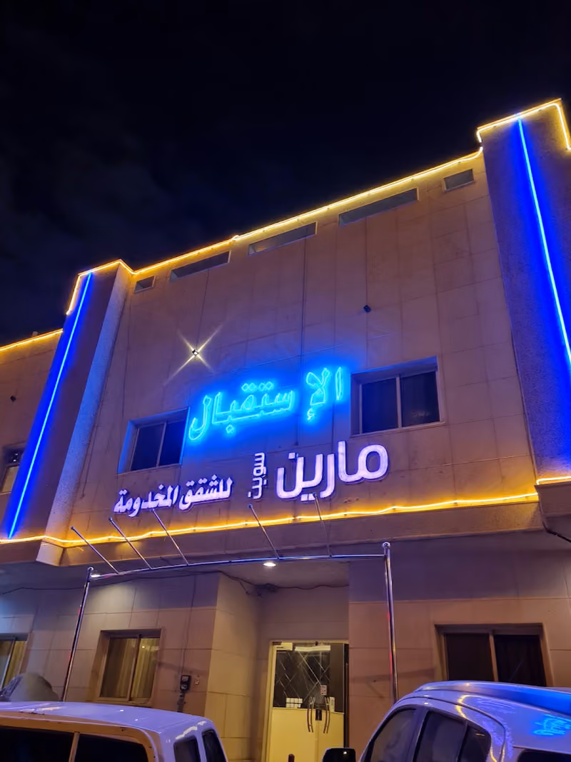 مارين سويت البديعة