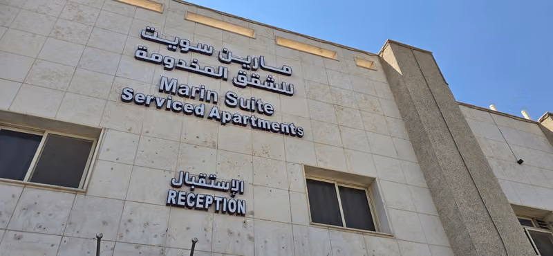 مارين سويت البديعة