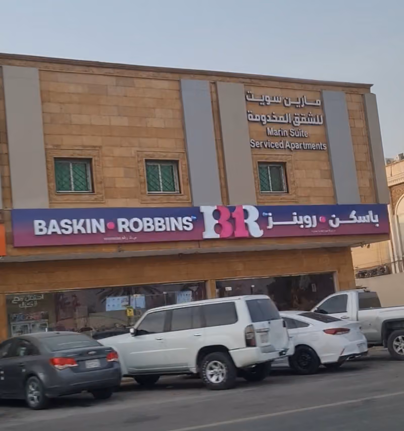مارين سويت السويدى