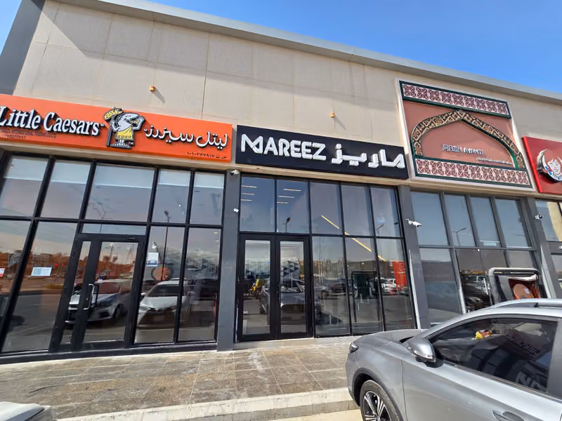 ماريز